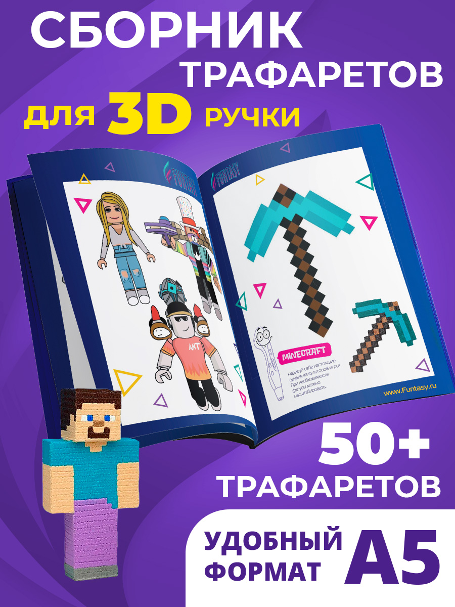 Трафарет Funtasy Hero - фото 2