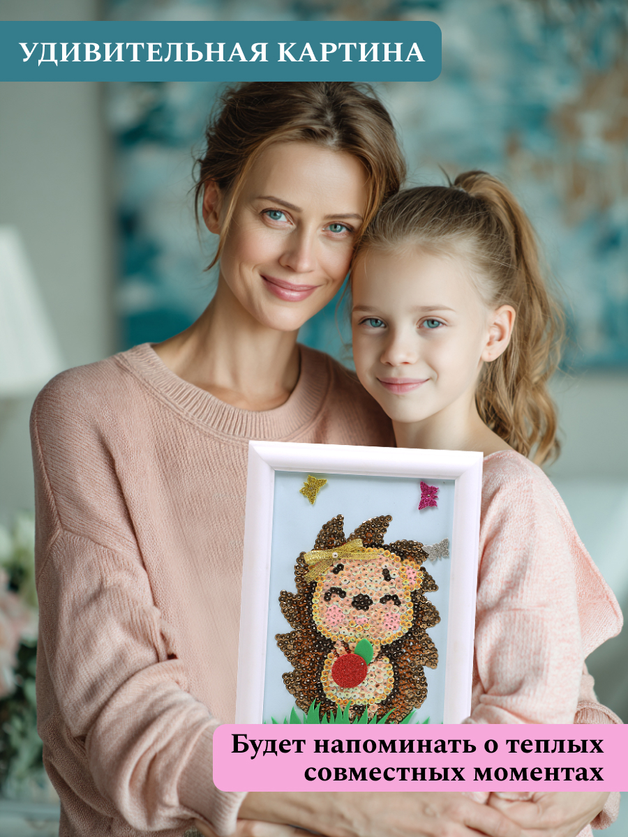 Аппликация Волшебная мастерская Ежик - фото 9