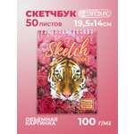 Скетчбук Cancburg А5 50 лист. 1 шт.