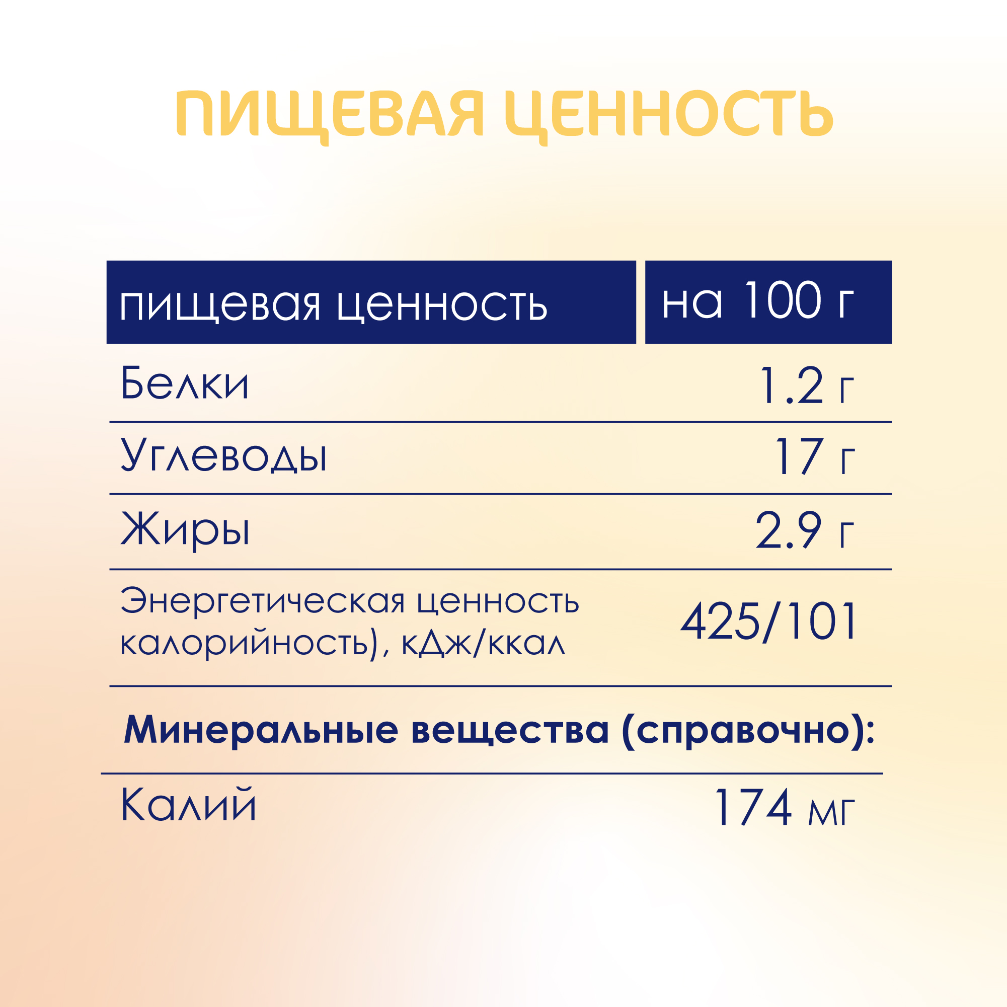 Пюре Kabrita ванильный пудинг с козьими сливками 100г с 8месяцев - фото 7