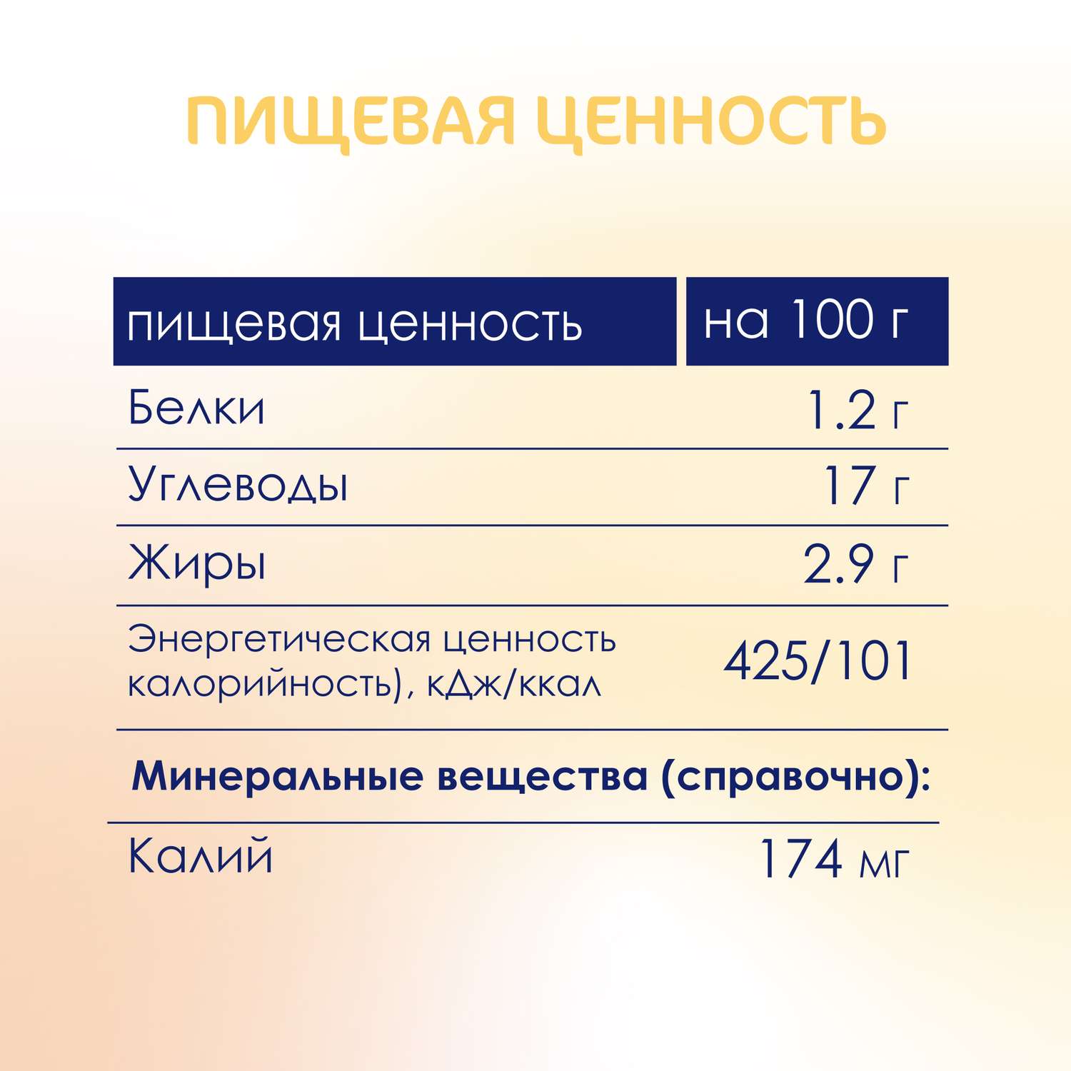Пюре Kabrita ванильный пудинг с козьими сливками 100г с 8месяцев - фото 7