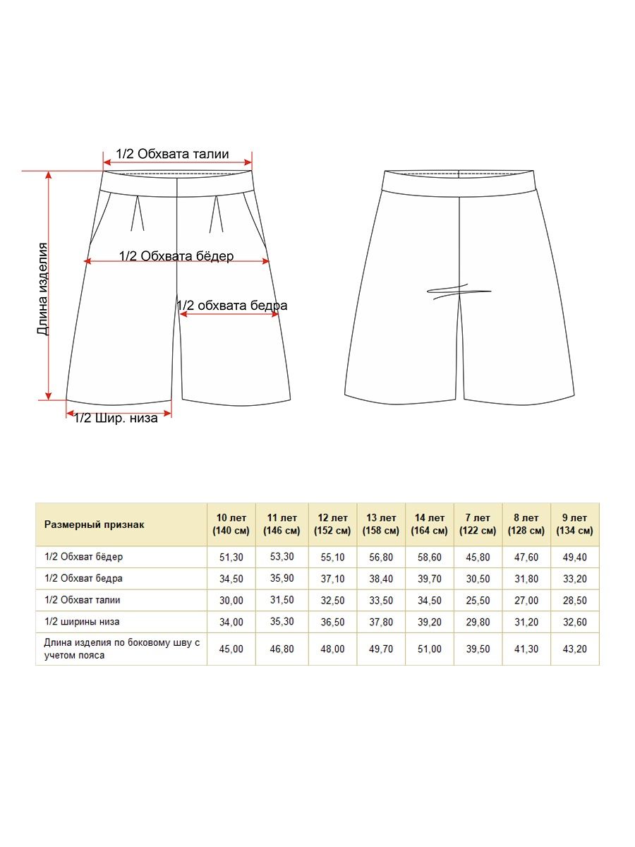 Шорты Noble People 29501-568-351 - фото 8