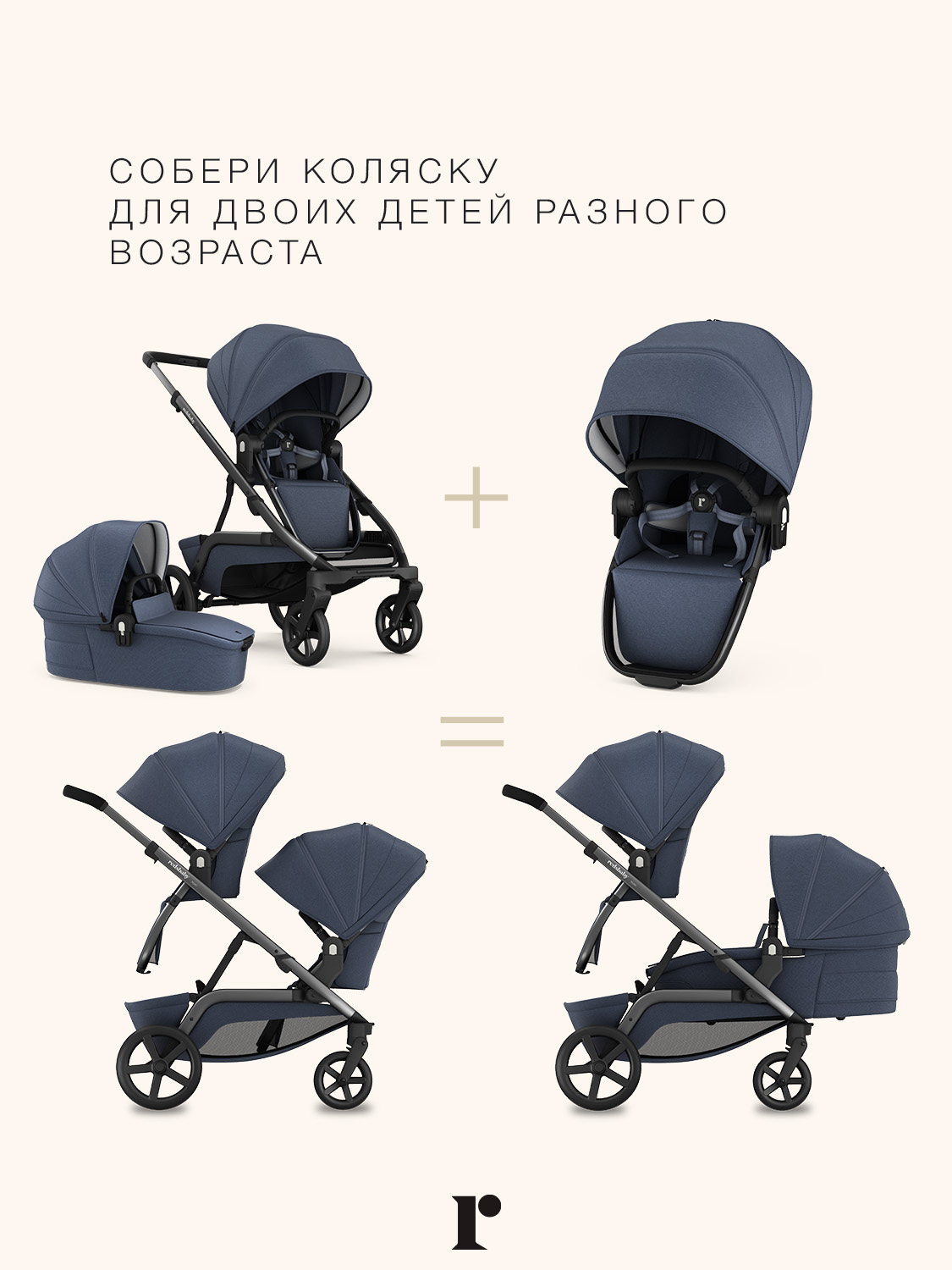 Прогулочный блок Redsbaby NUVO - фото 5