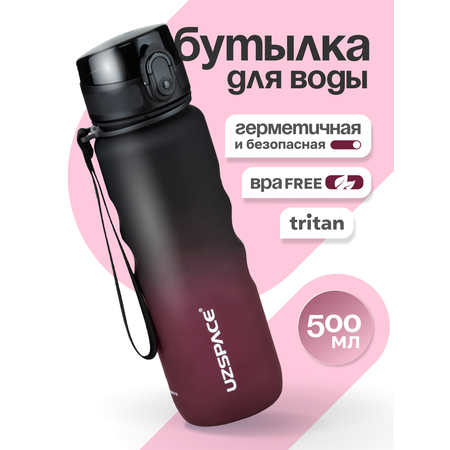 Бутылка UZSPACE 500 мл