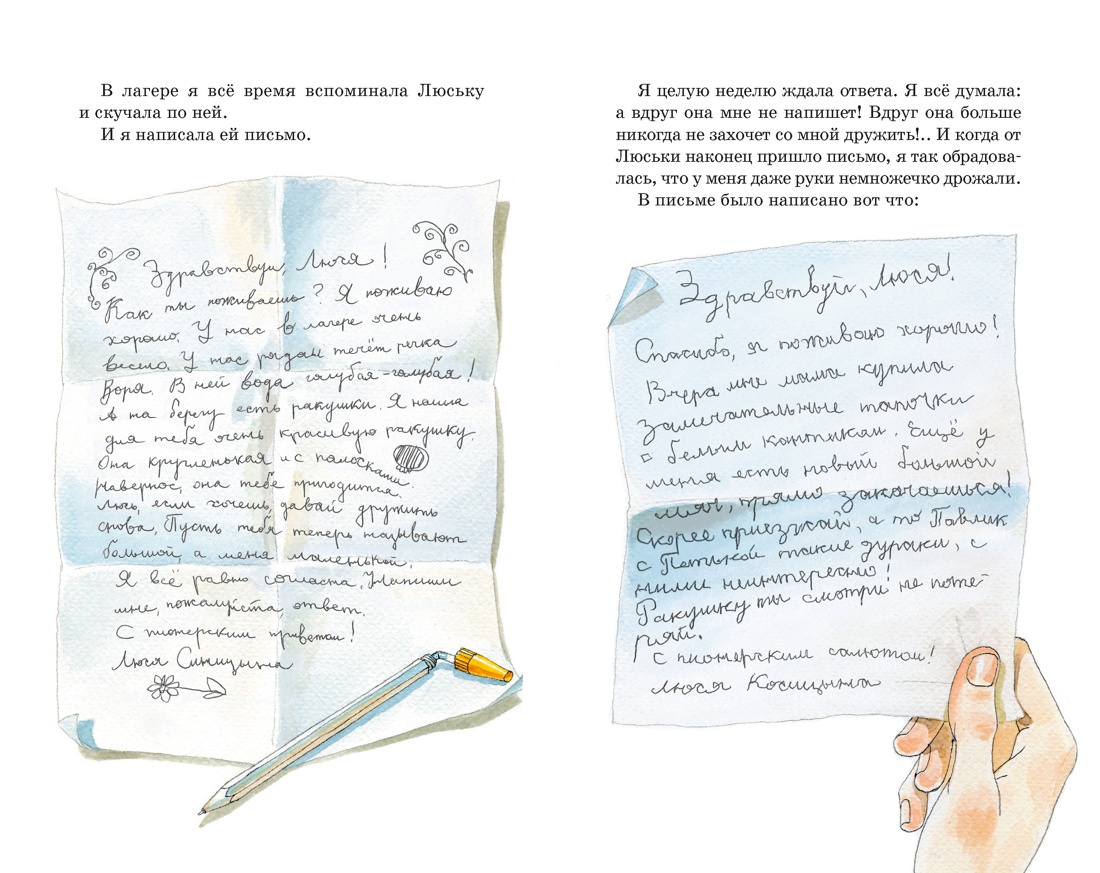 Книга Махаон КласЛит Пивоварова И О чём думает моя голова - фото 8