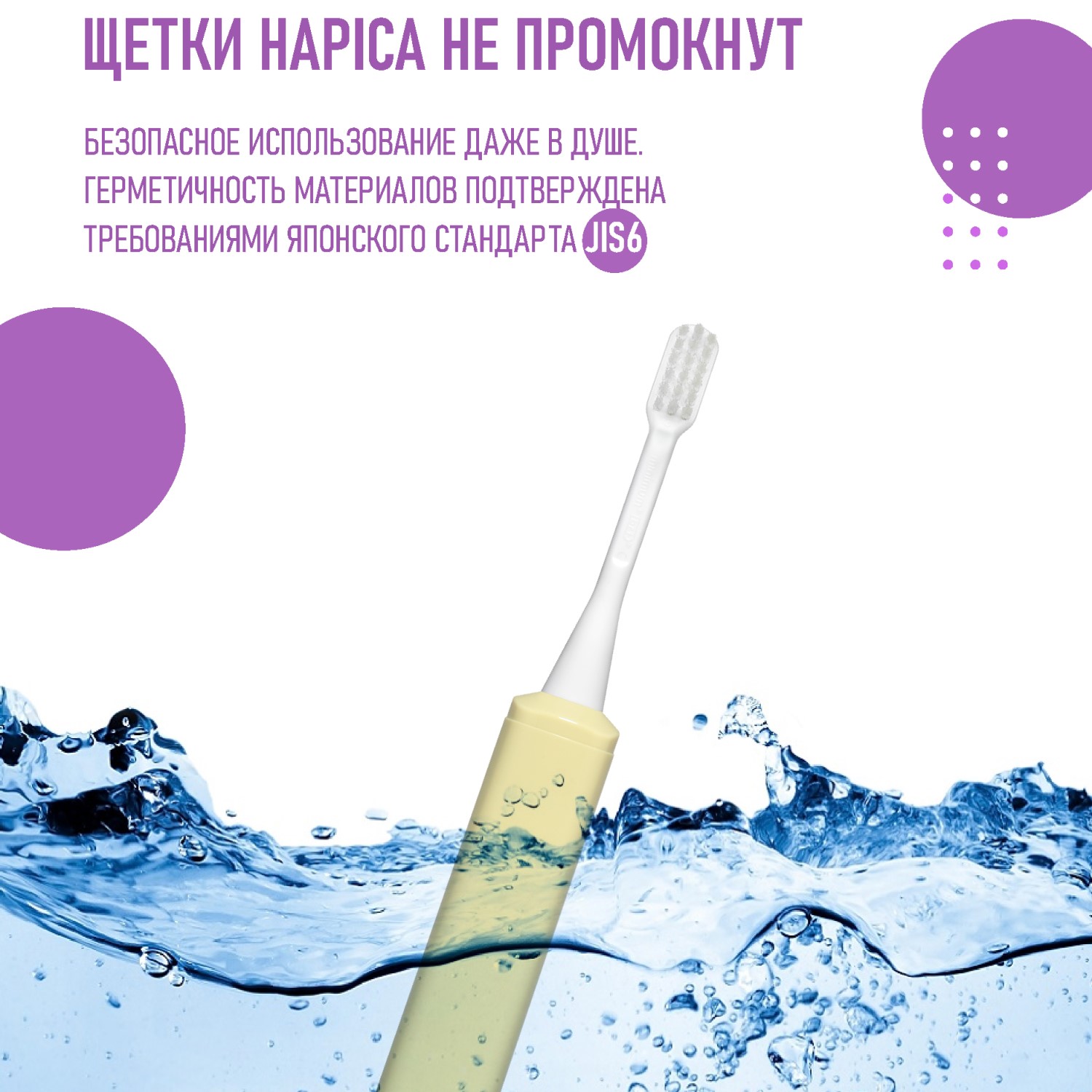 Зубная щетка электрическая Hapica от 1 года - фото 4