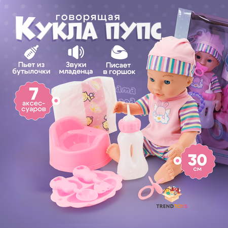 Кукла пупс TrendToys пупс