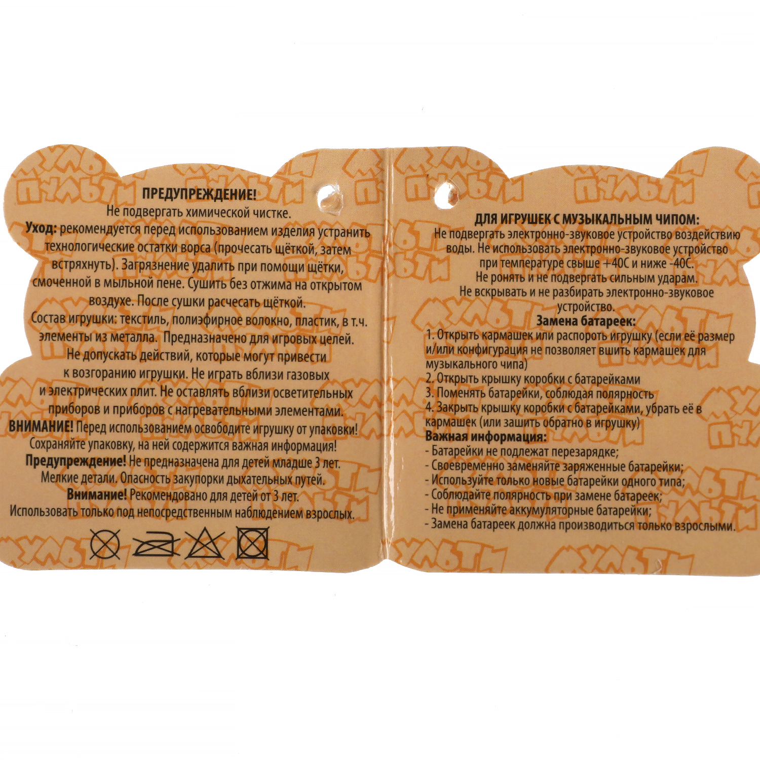 Мягкая игрушка Мульти Пульти - фото 7