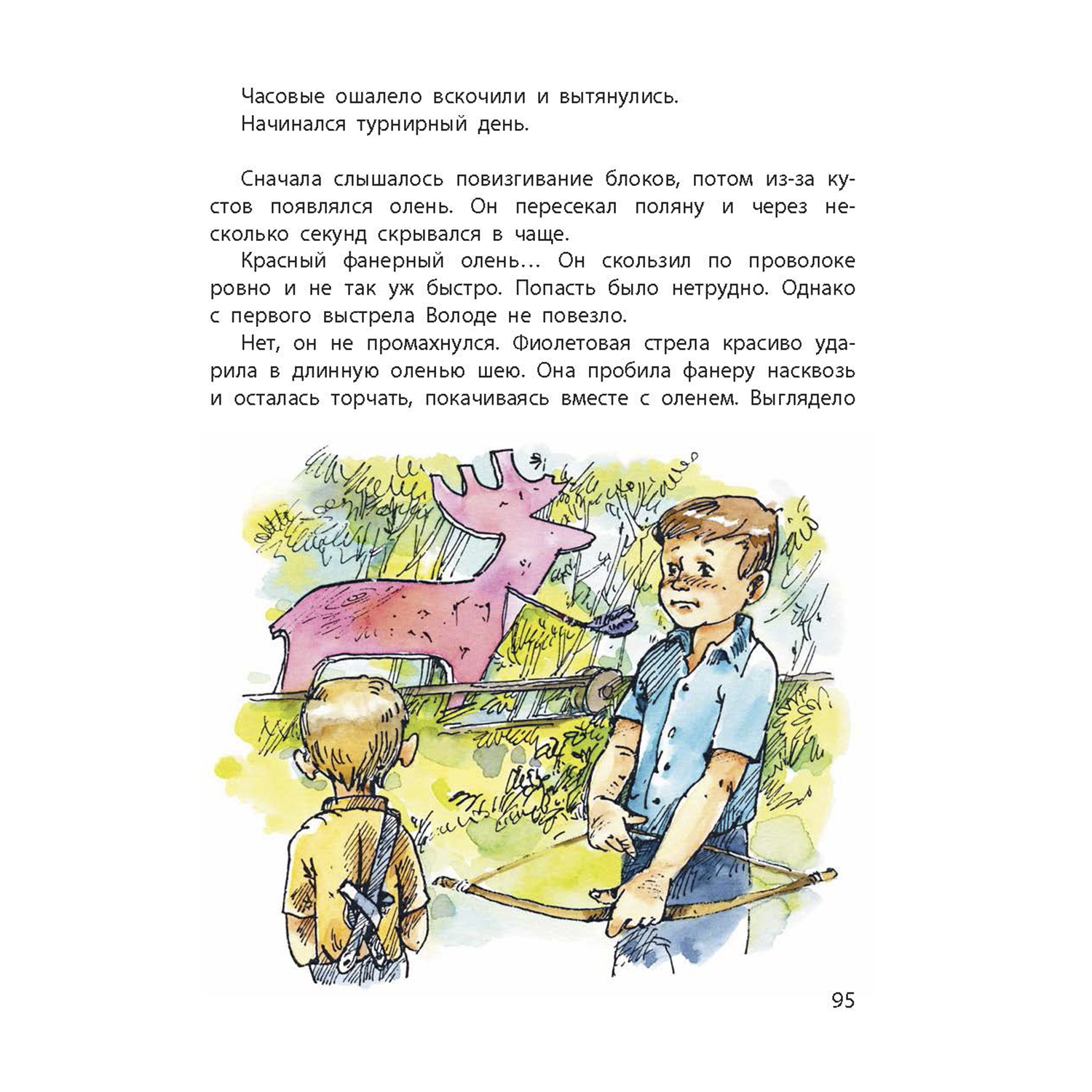 Книжный комплект ЭНАС-КНИГА Территория мальчишек. Комплект из четырех книг - фото 6