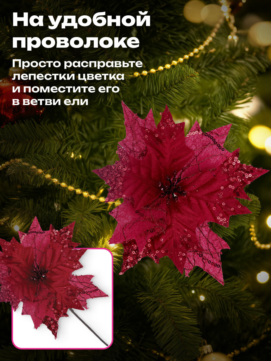 Елочные игрушки Золотая сказка Цветок набор 3 штуки - фото 2