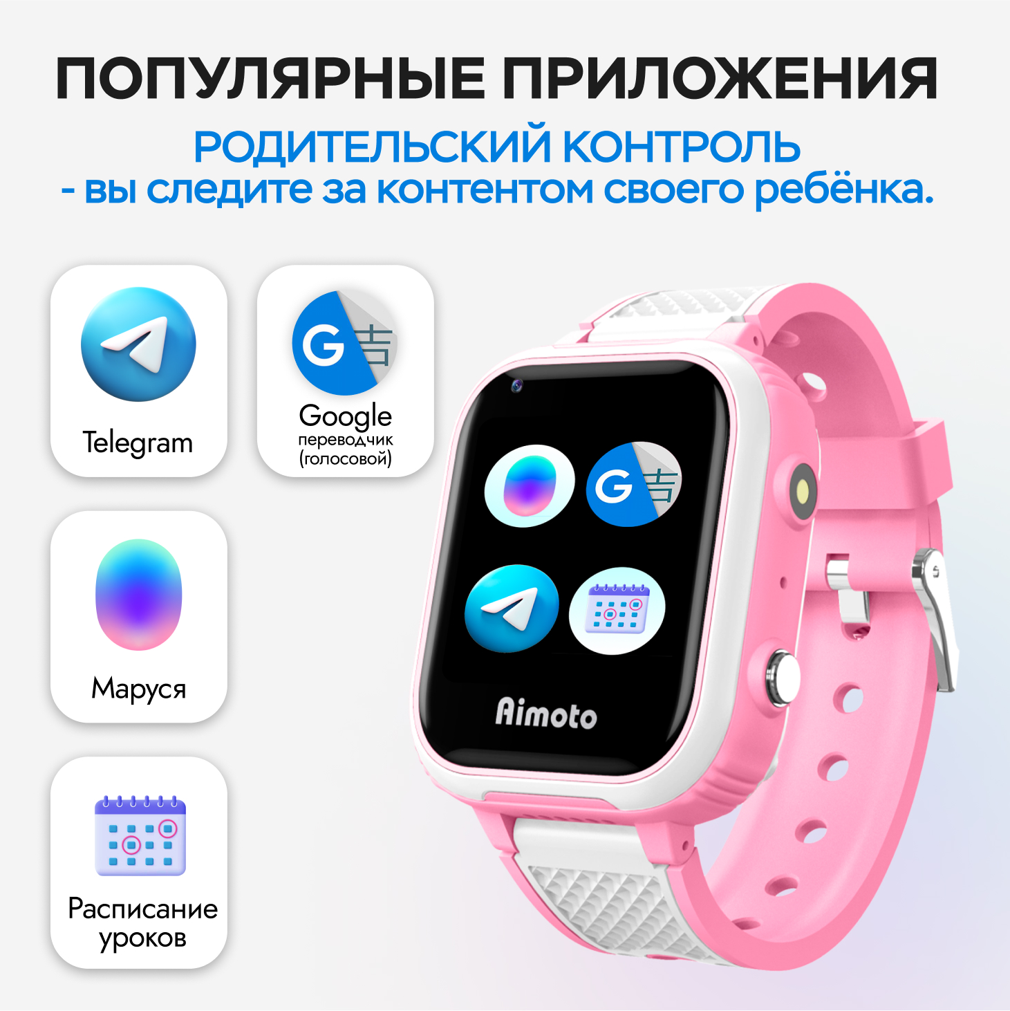 Детские смарт-часы с SIM-картой внутри Aimoto Indigo 4G c SIM картой Telegram GPS WiFi Видеозвонки Прослушивание - фото 2