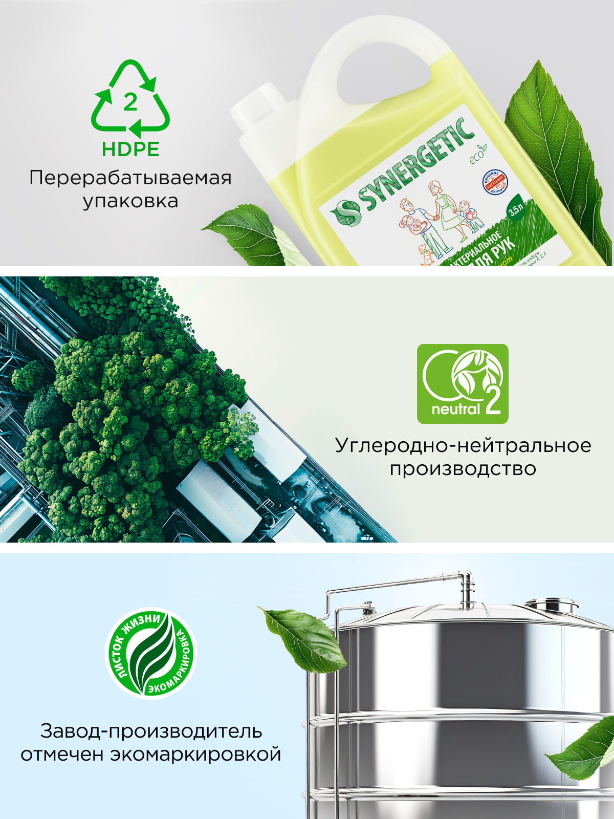 Мыло жидкое Synergetic 500 мл - фото 7