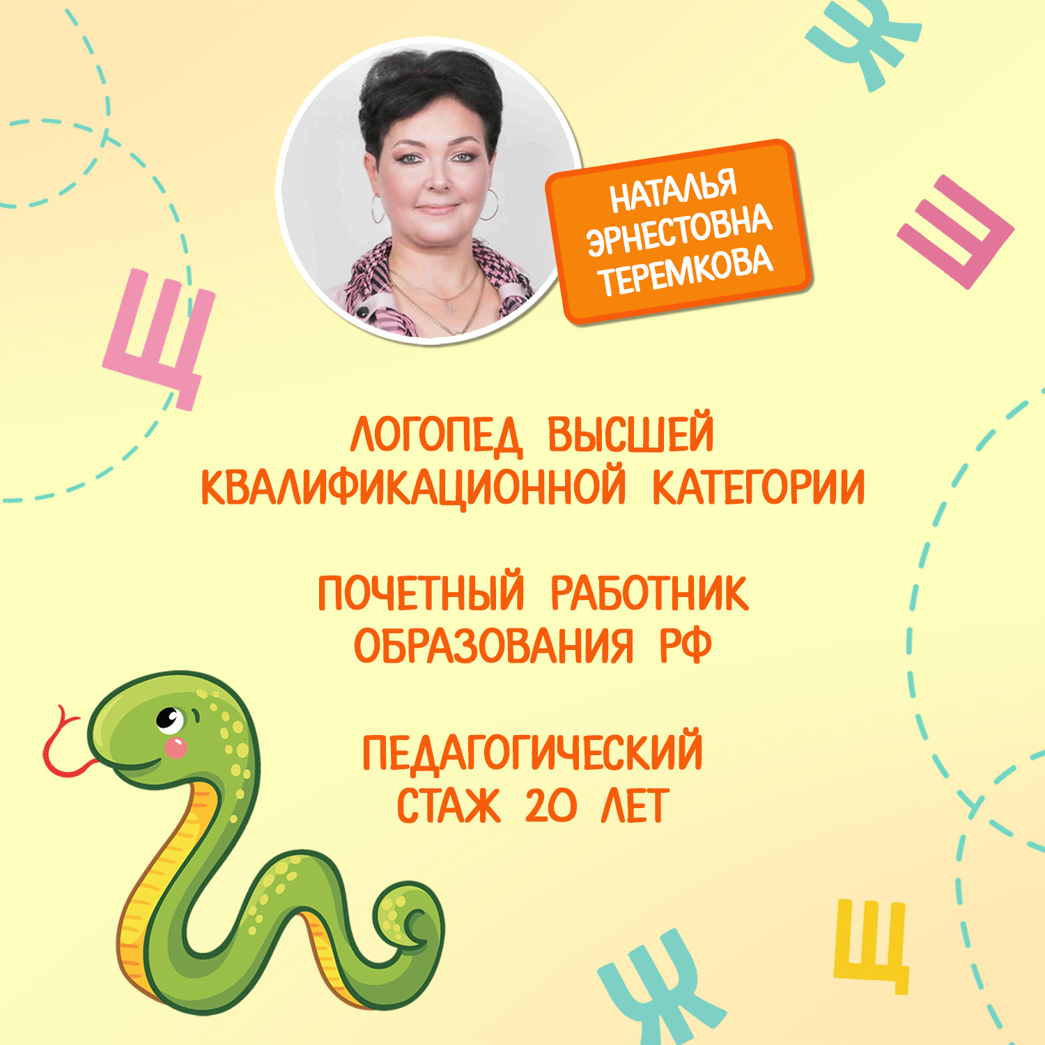 Книга Феникс Премьер Логопедическая мозаика шипящие звуки Ш Щ Ж Ч - фото 7