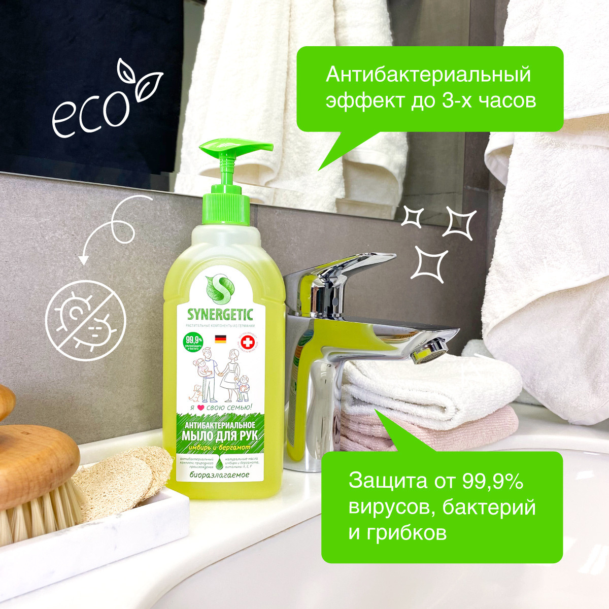 Мыло жидкое Synergetic 500 мл - фото 2