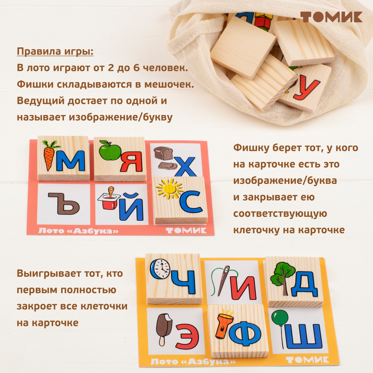 Настольная игра Томик Лото "Азбука" 36 деталей - фото 10