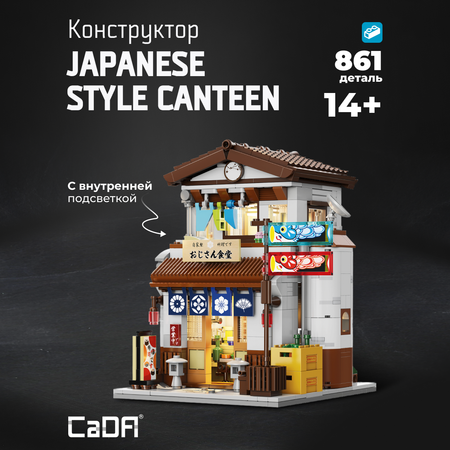 Конструктор CaDa Japanese Style Canteen блочный