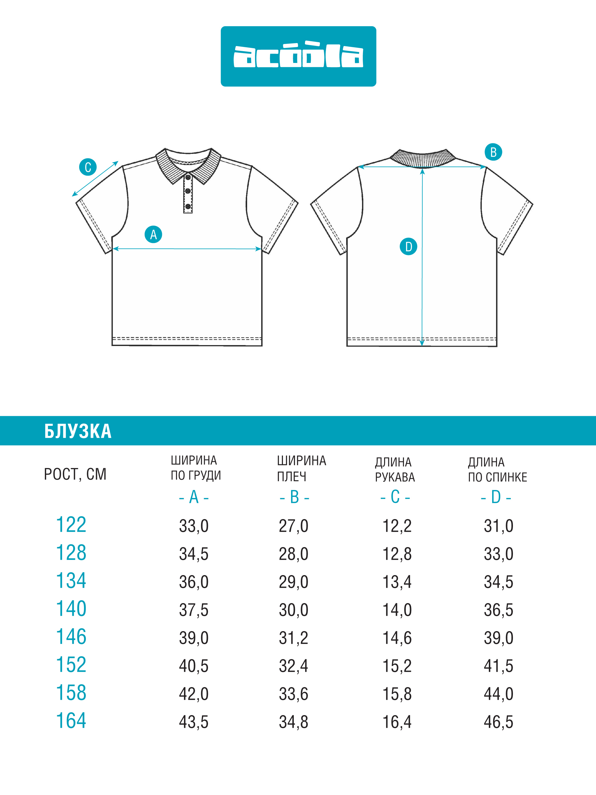 Поло Acoola 20240270133_0089587 - фото 4