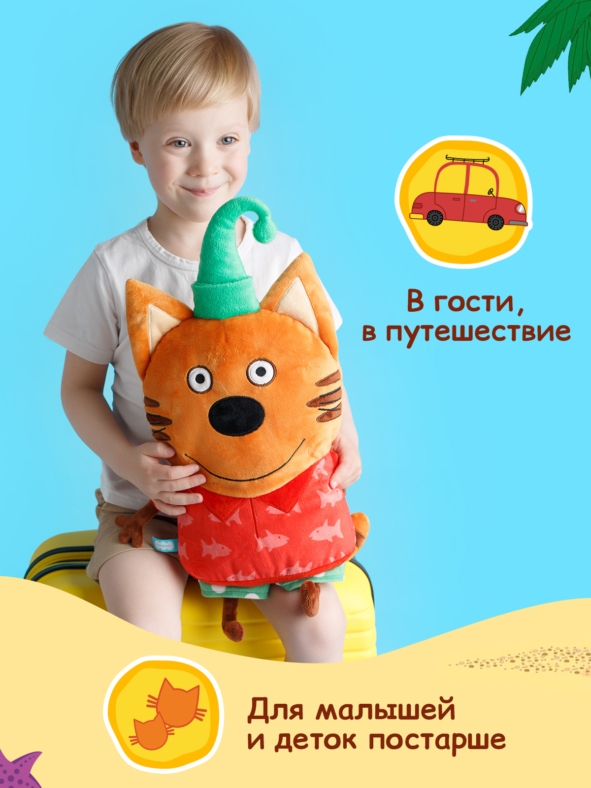 Игрушка-подушка Мякиши детская мягкая большая Три кота Компот и море приключений - фото 6