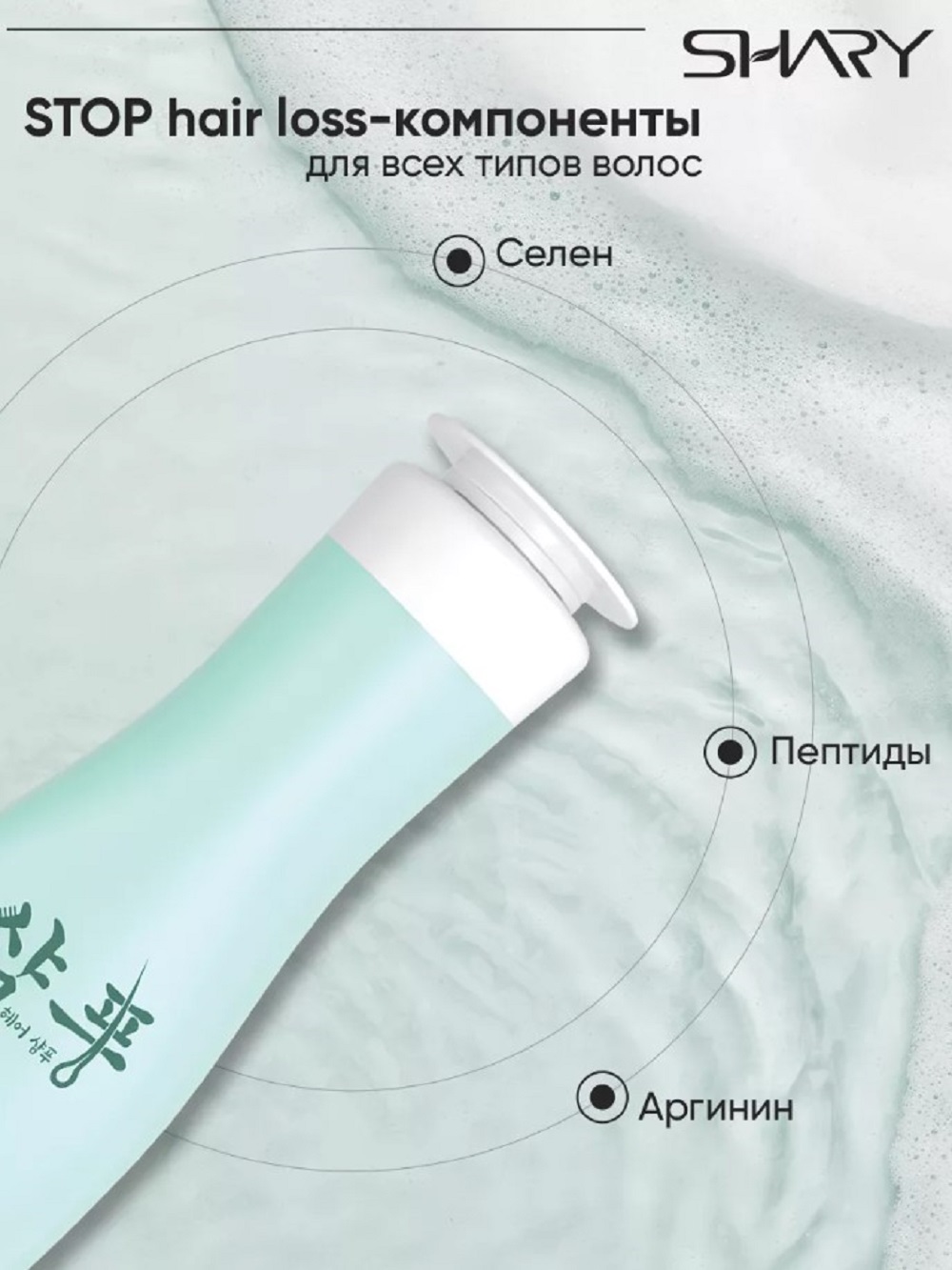 Набор средств SHARY от выпадения волос 800 мл - фото 7
