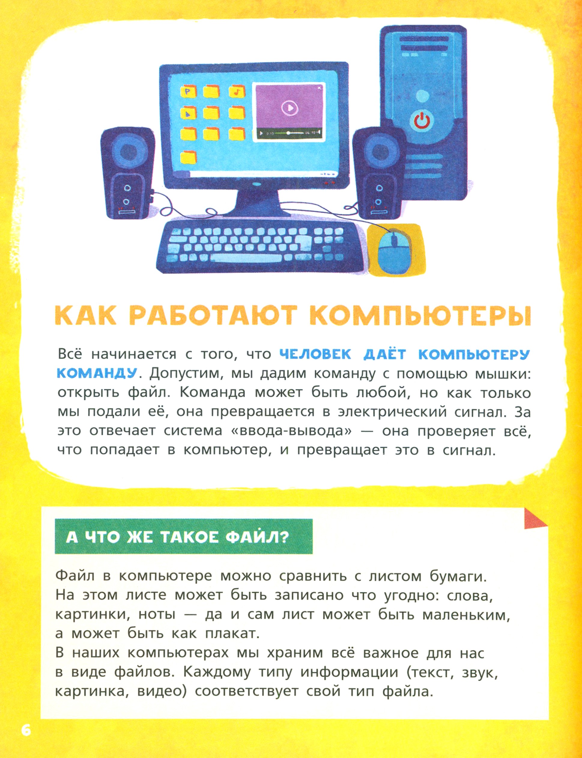 Книга ИД Мещерякова Техника - фото 4