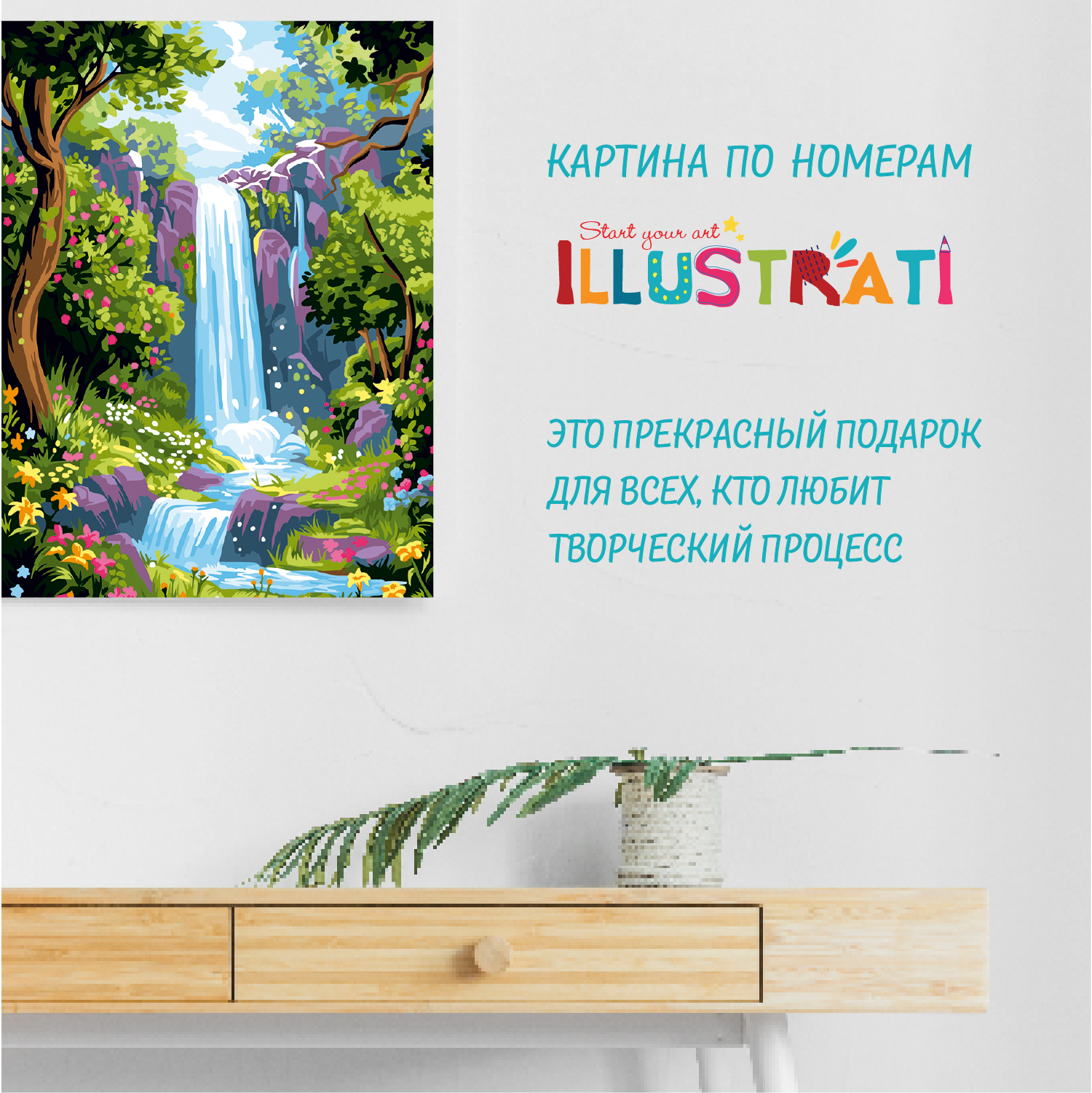 Картина по номерам Attivio Водопад - фото 6