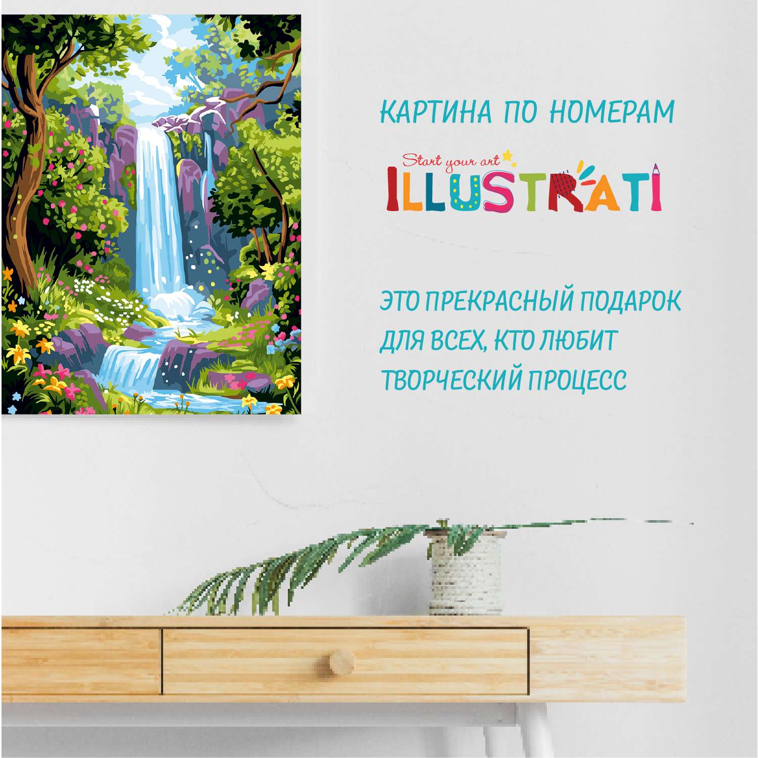 Картина по номерам Attivio Водопад - фото 6