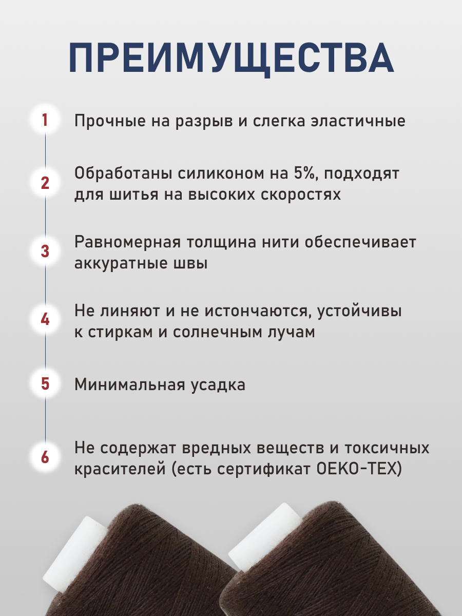 Нитки Bestex универсальные прочные для шитья рукоделия 40/2 400 ярд 10 шт 388 шоколад - фото 3