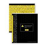 Тетрадь Феникс + 48 лист. 1 шт. (Информатика)