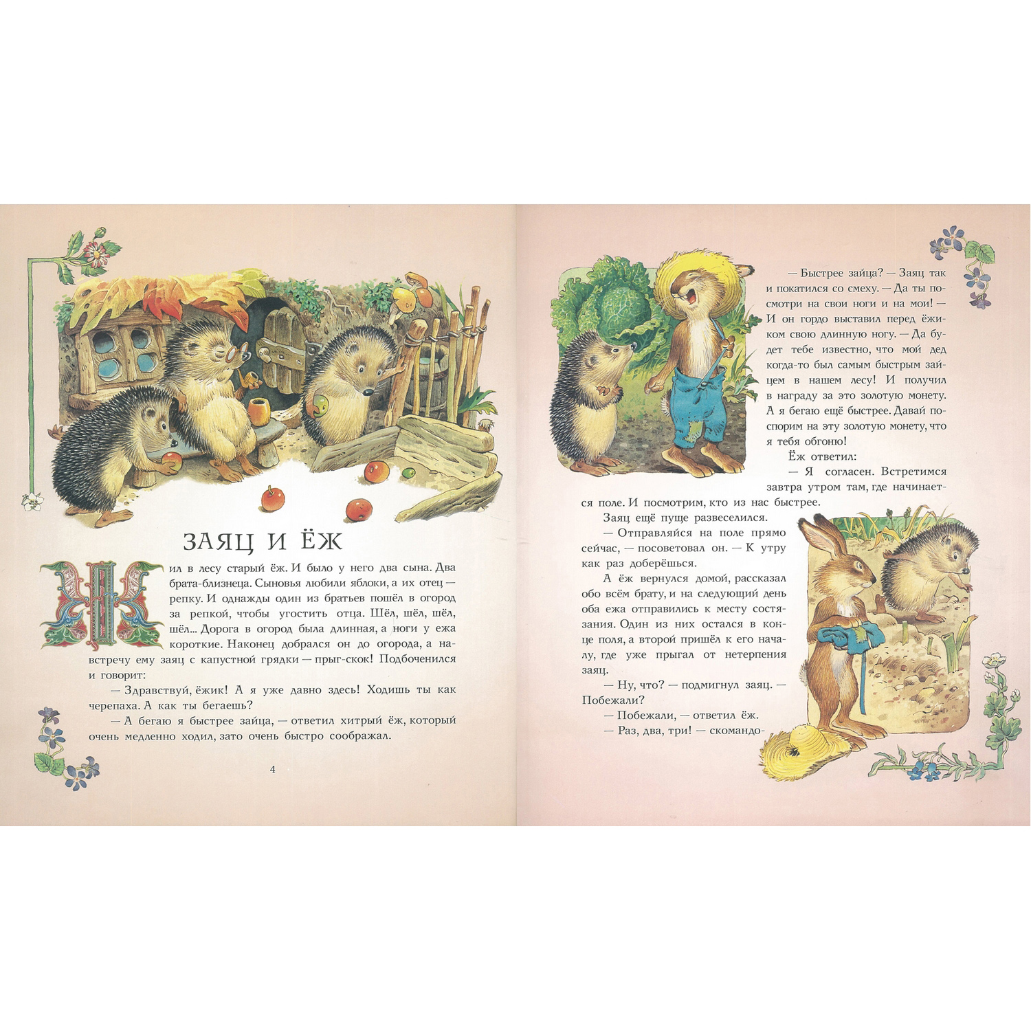 Книга Харвест Братья Гримм. Бременские музыканты и другие сказки - фото 2