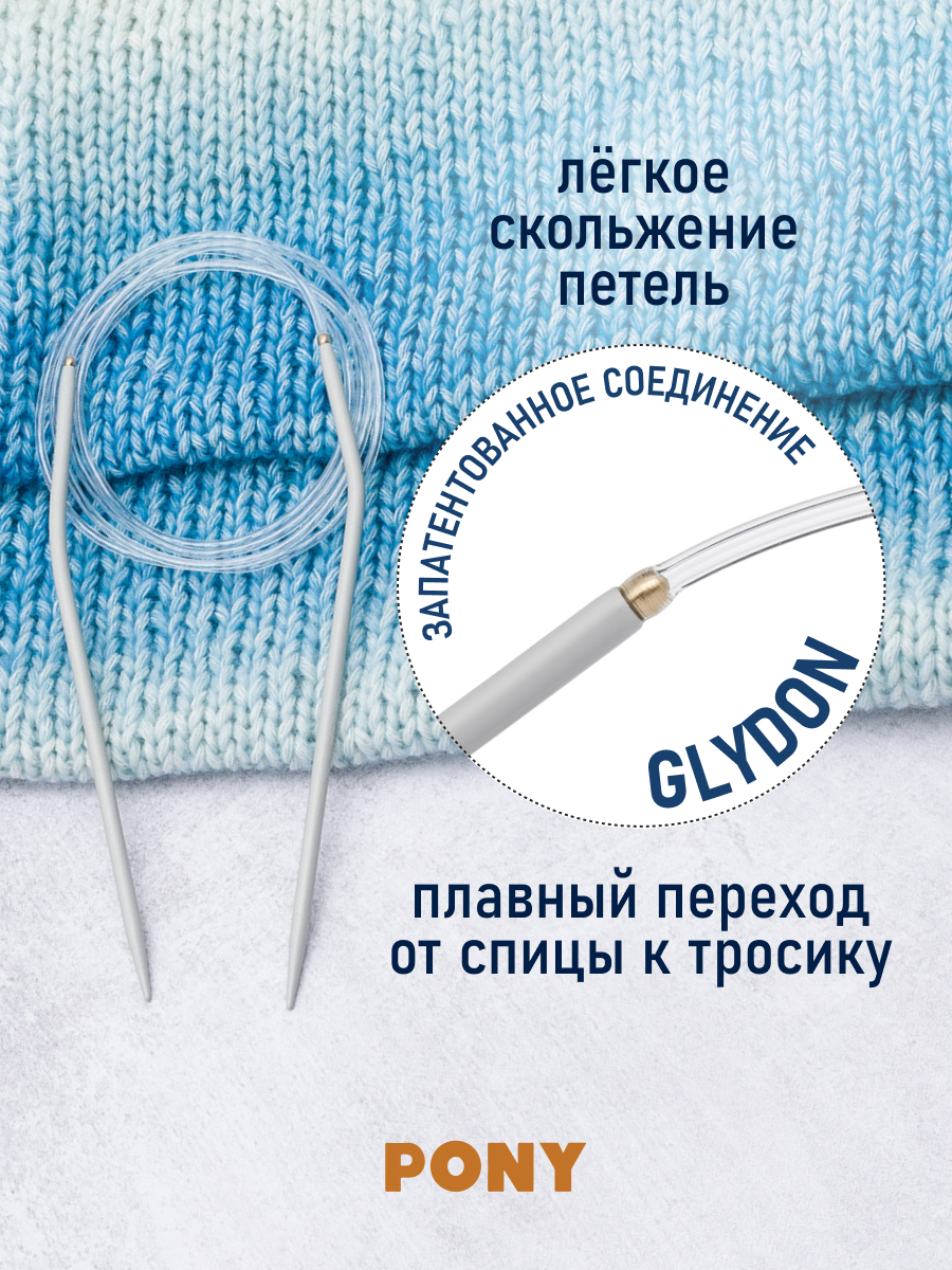 Спицы для вязания Pony круговые 3,5 мм 120 см - фото 2