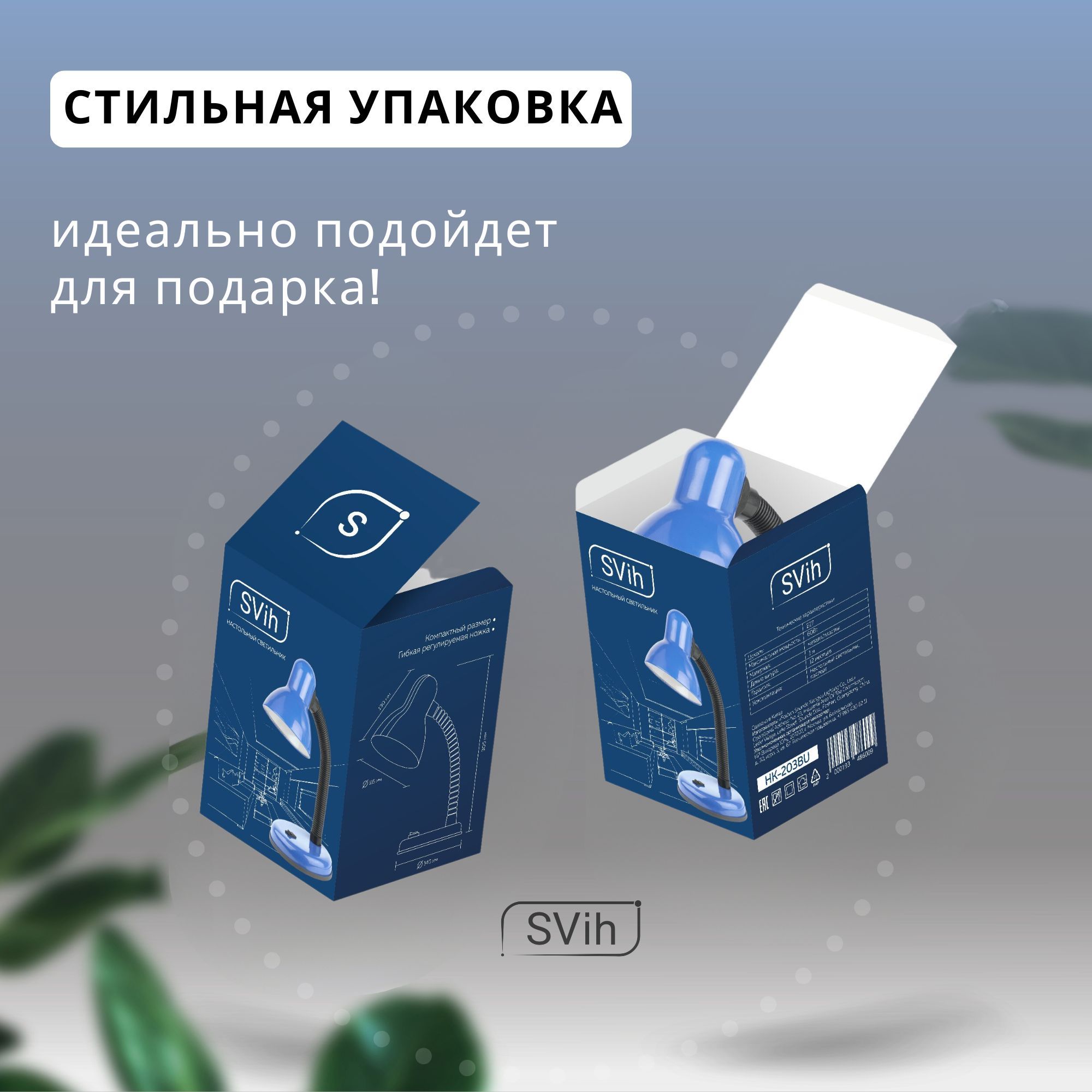 Лампа SVih в ассортименте - фото 4