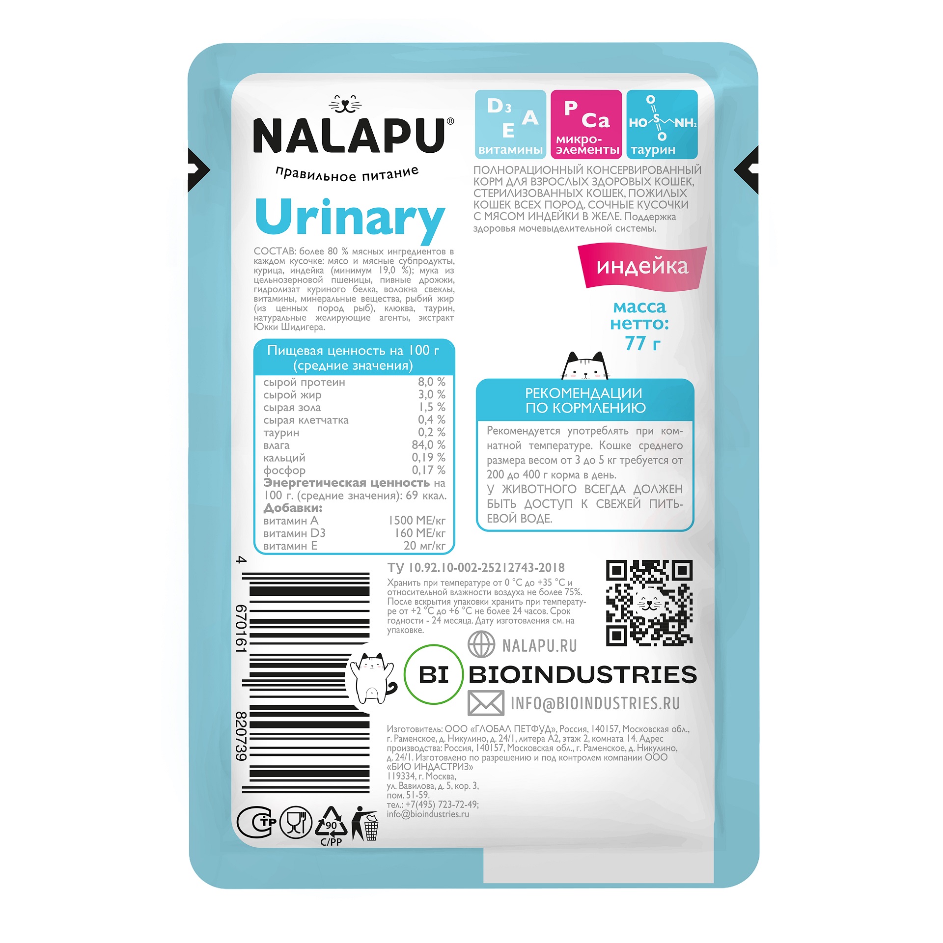 Корм для кошек NALAPU Urinary для стерилизованных с индейкой в желе 77г - фото 2