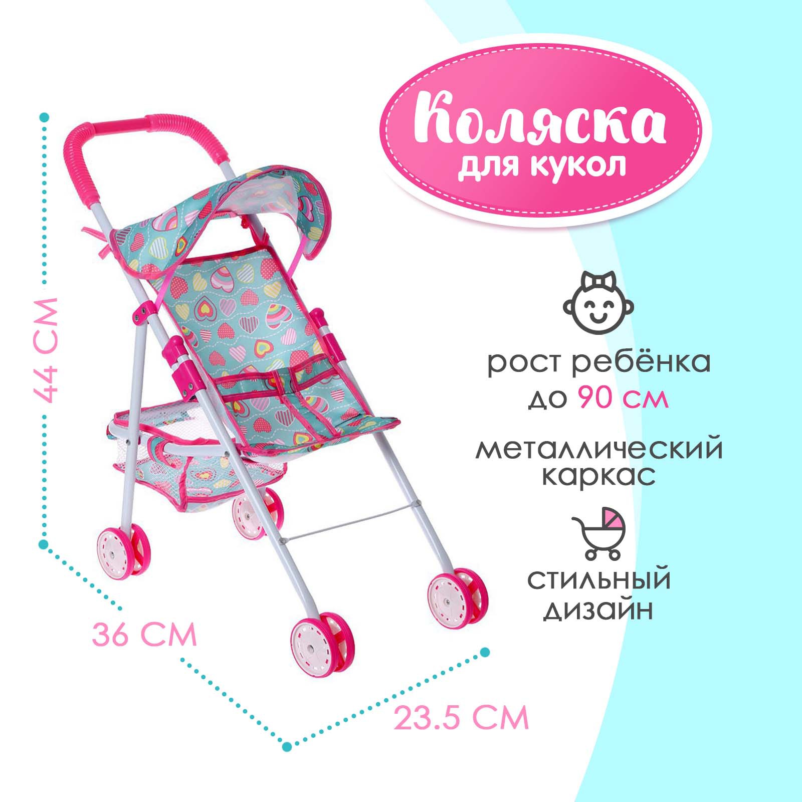 Коляска-люлька для кукол Sima-Land 7011702 - фото 2