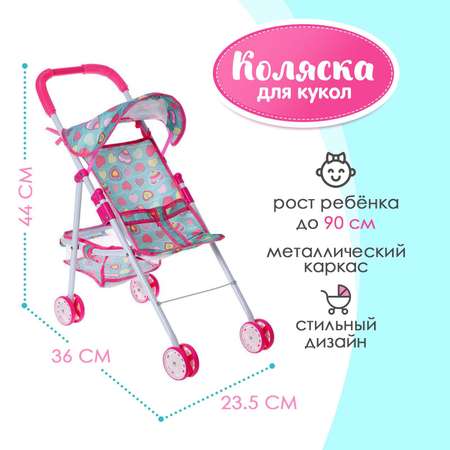 Коляска-люлька для кукол Sima-Land