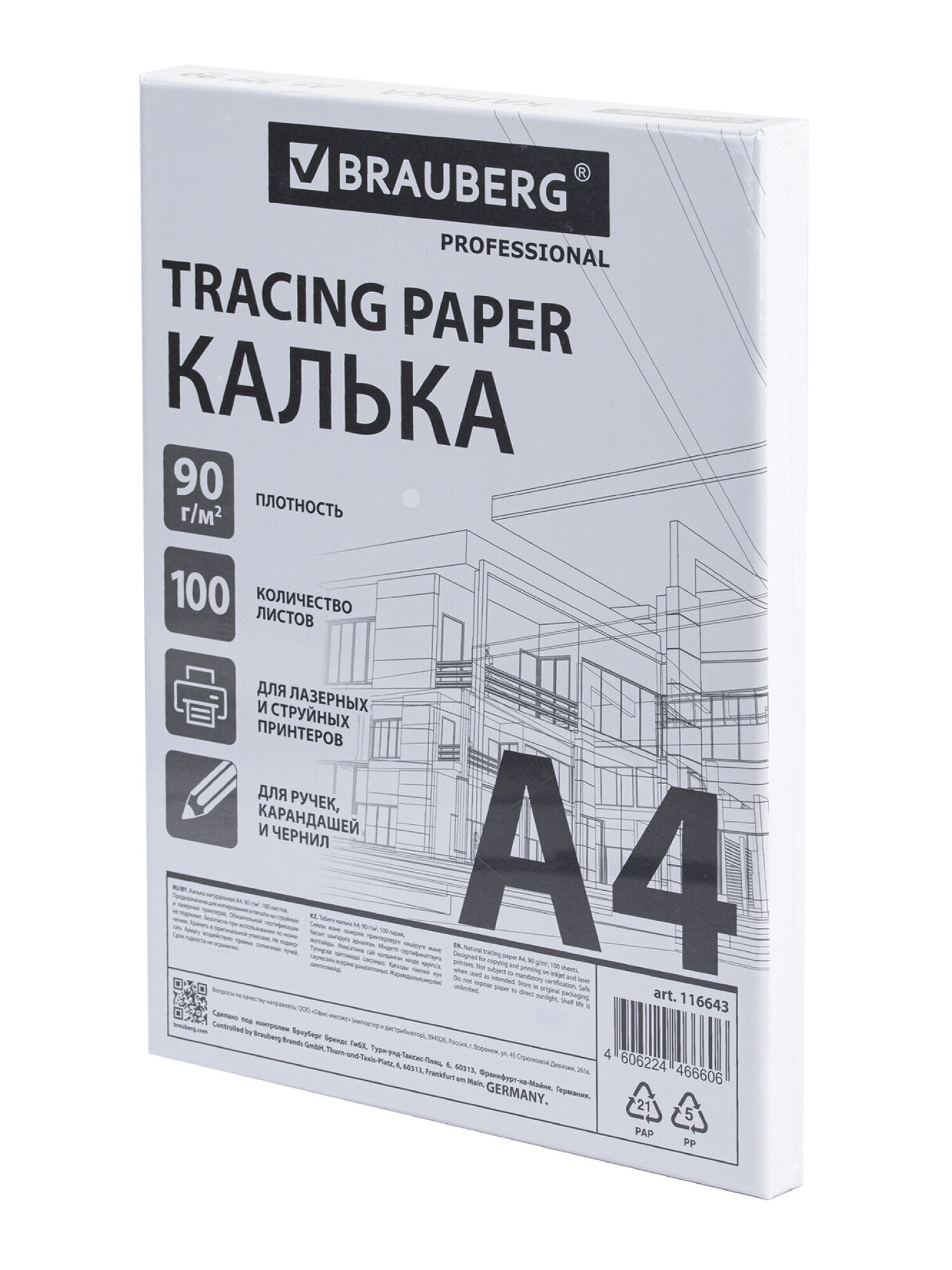 Калька Brauberg 100 лист. - фото 14