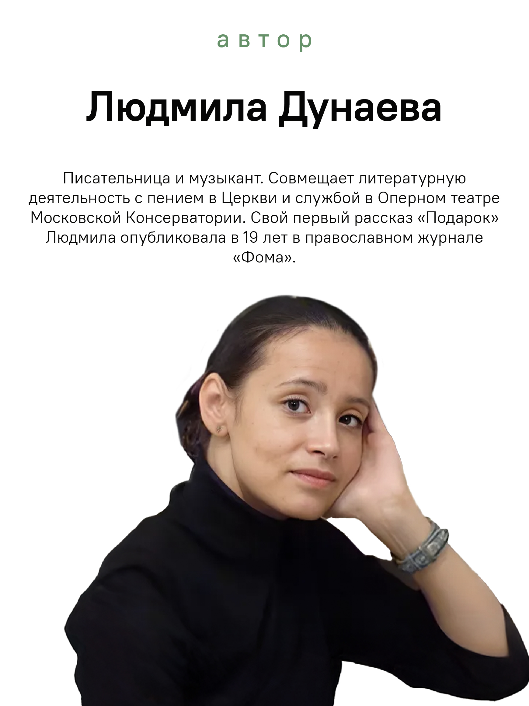 Дождь. Маленькая повесть Никея Книга для детей - фото 9