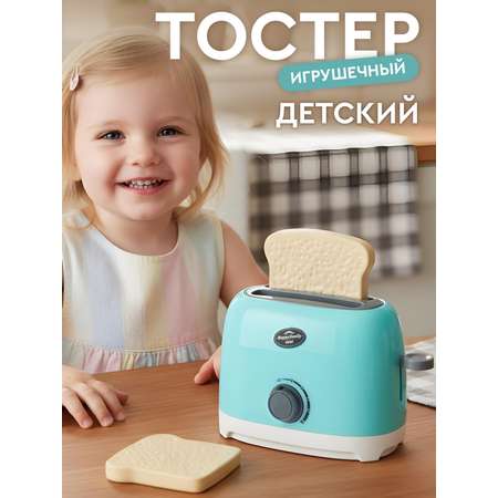 Игрушка AMORE BELLO тостер