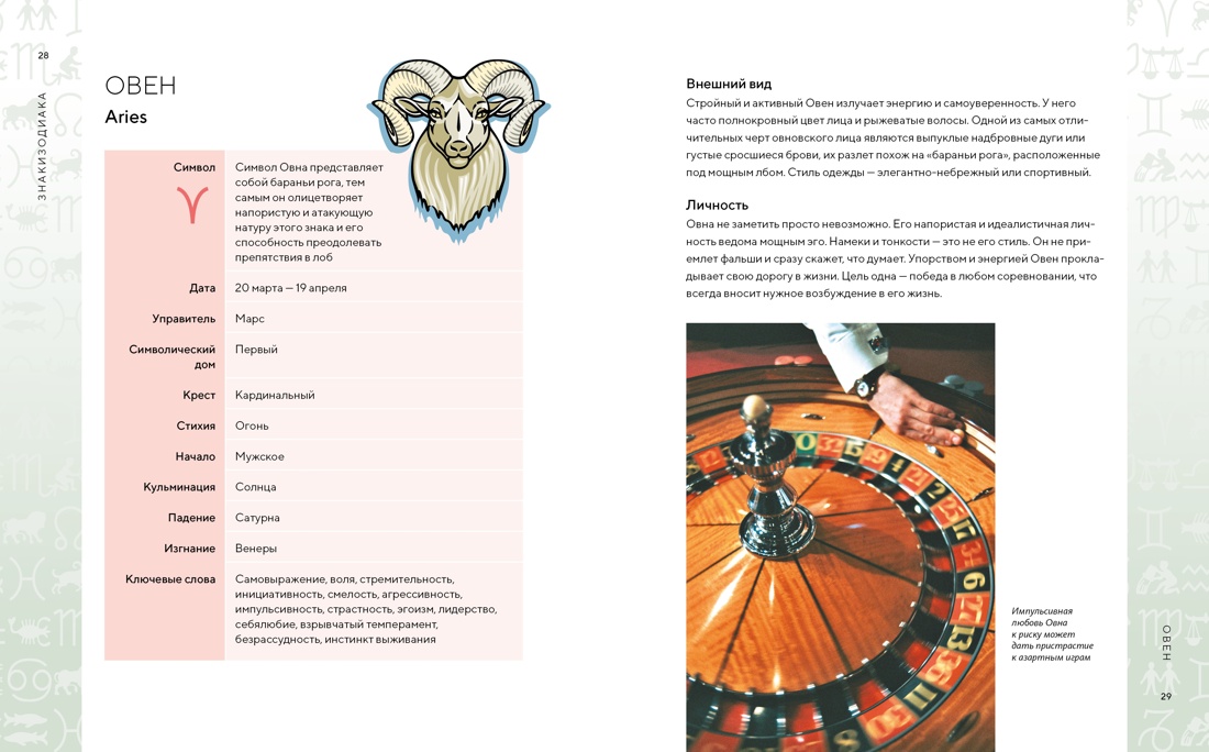 Книга КОЛИБРИ Маг подарок Астро и лайфхаки для сов род Сб комплект в коробе из 2 х книг - фото 15