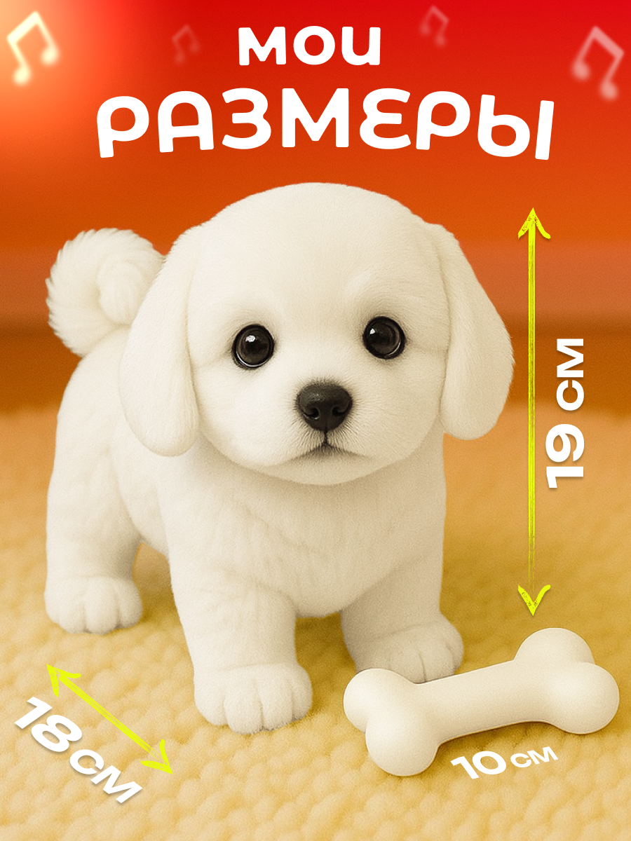Мягкая игрушка FAVORITSTAR DESIGN собачка - фото 2