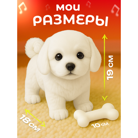 Мягкая игрушка FAVORITSTAR DESIGN собачка 19 см