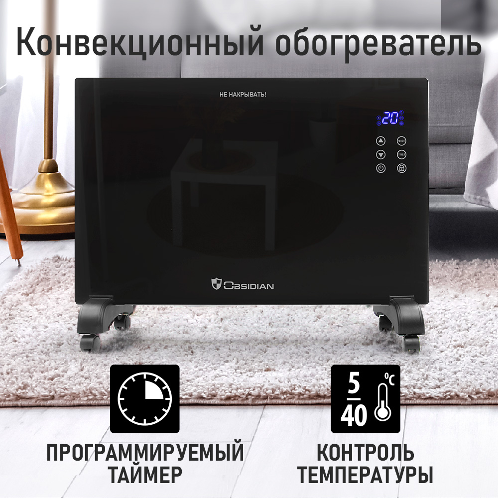 Конвектор электрический OBSIDIAN BS-CH2171A - фото 3