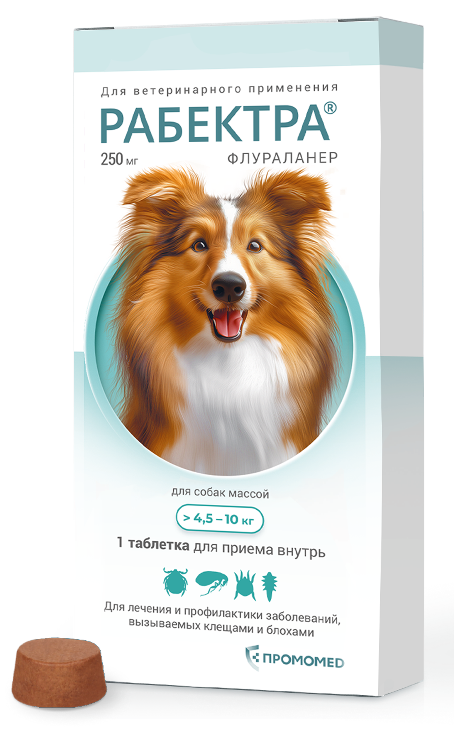 Препарат для собак ПРОМОМЕД здоровье животных Рабектра 250мг - фото 1