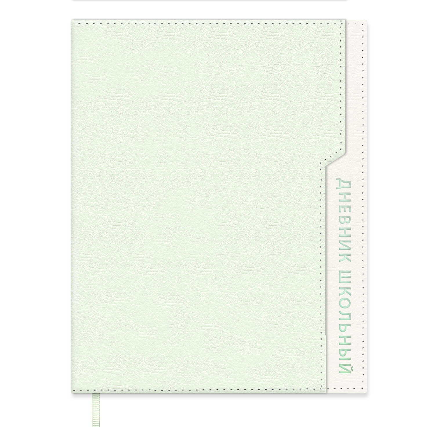 Дневник школьный Феникс + Салатовый - фото 1