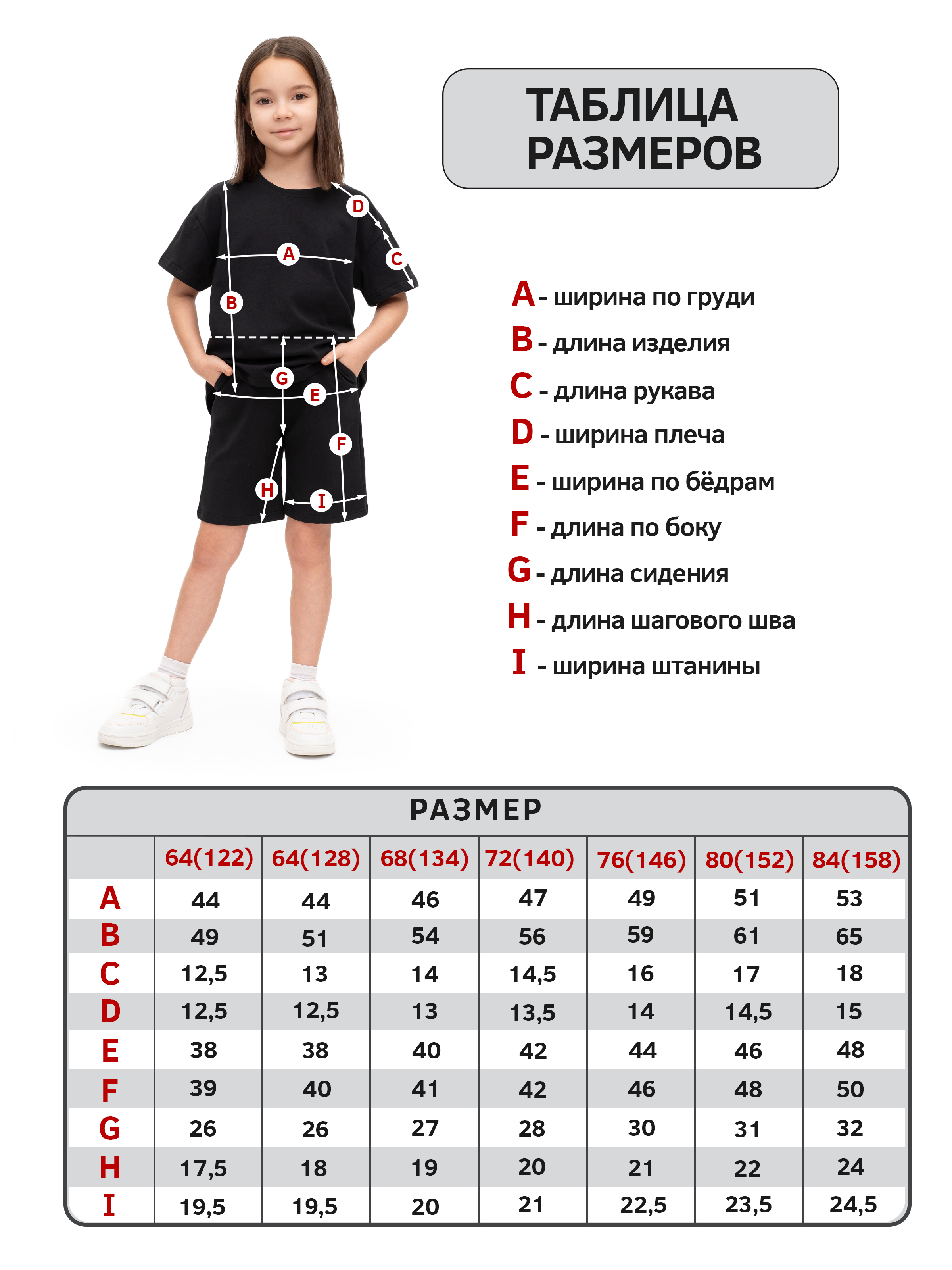 Футболка и шорты ULTRA 7067ultra Костюм детский черный - фото 7