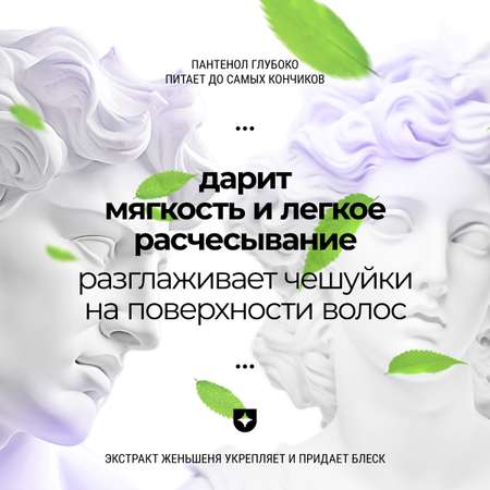 Бальзам Roslin Питание и увлажнение, унисекс 1000 мл 1 шт.