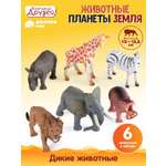 Игровой набор DARWIN Дикие животные 6шт