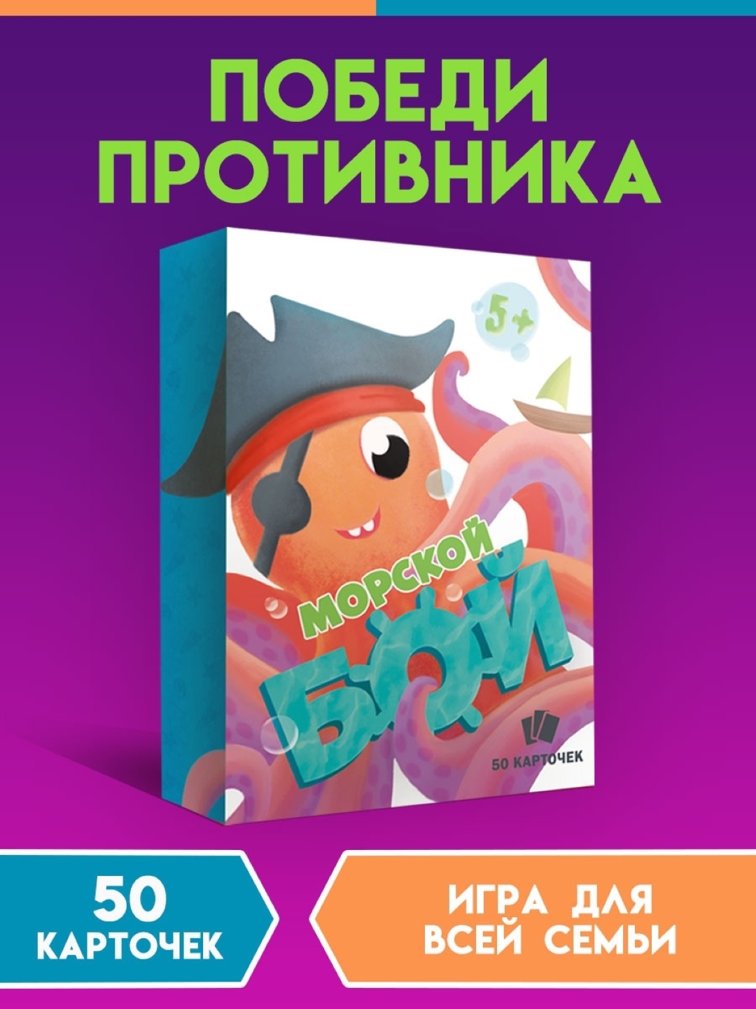 Настольная игра Проф-Пресс Морской бой - фото 2