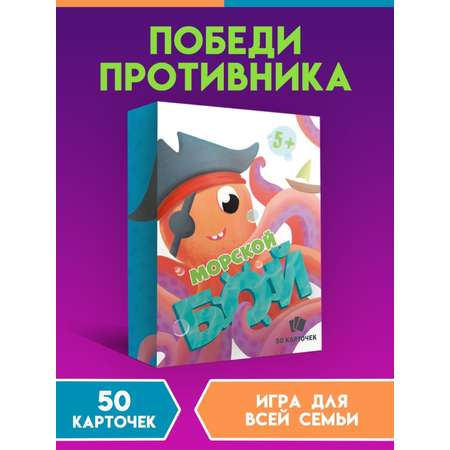 Настольная игра Проф-Пресс Морской бой