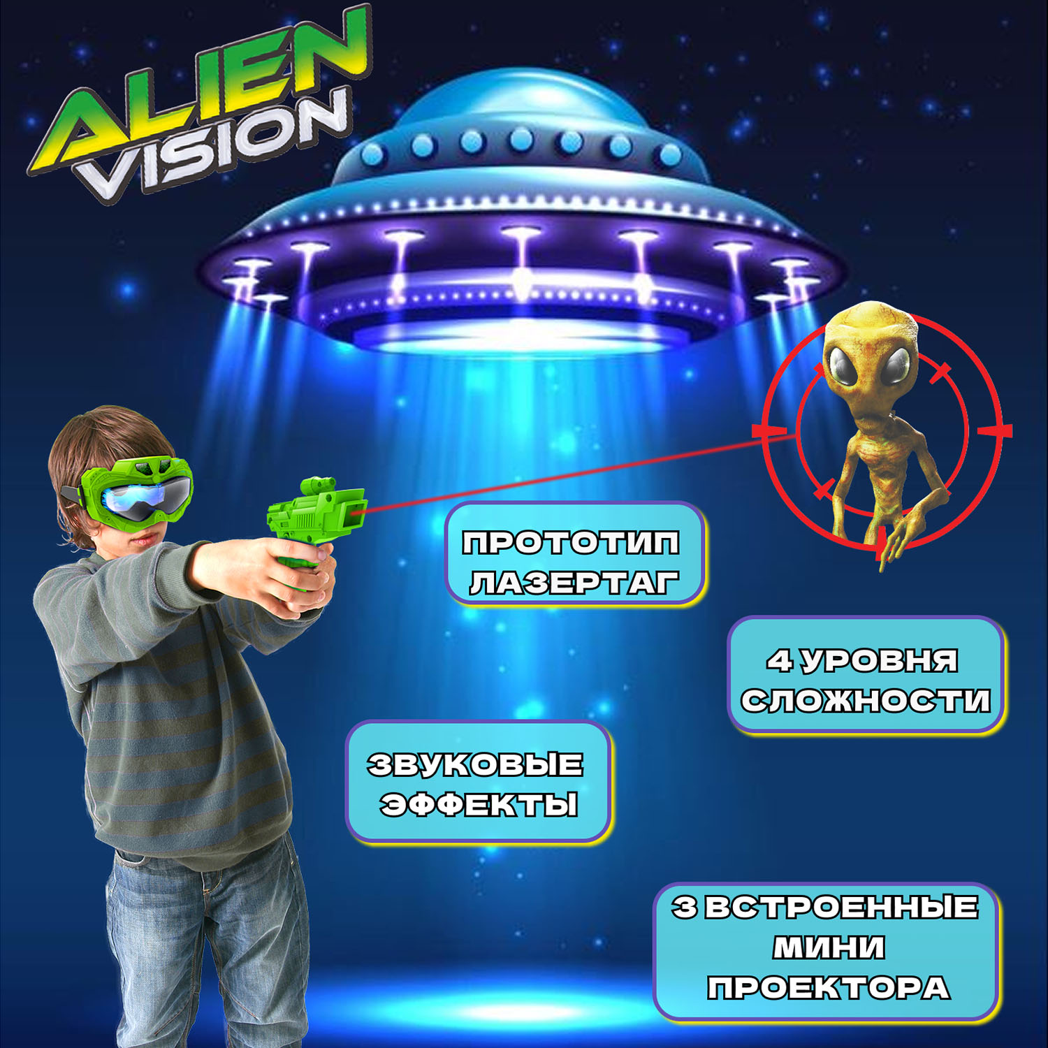Настольная игра Alien Vision Алиен Висион - фото 1