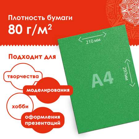 Цветная бумага Остров Сокровищ 5 лист.